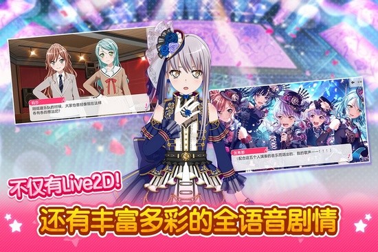 梦想协奏曲少女乐团派对版下载-梦想协奏曲少女乐团派对官方下载版v2.8.9 运行截图1