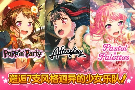梦想协奏曲少女乐团派对版下载-梦想协奏曲少女乐团派对官方下载版v2.8.9 运行截图2