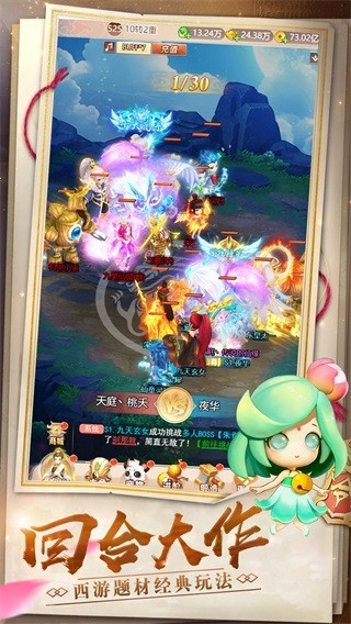 幻灵修仙传破解版-幻灵修仙传(无限仙玉)最新版v7.6.0下载 运行截图1