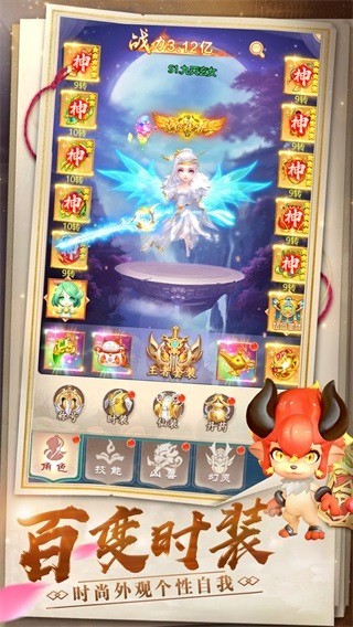 幻灵修仙传破解版-幻灵修仙传(无限仙玉)最新版v7.6.0下载 运行截图3