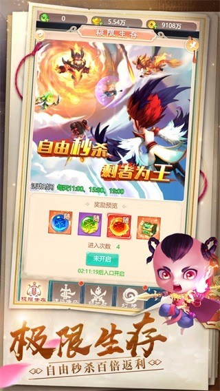 幻灵修仙传破解版-幻灵修仙传(无限仙玉)最新版v7.6.0下载 运行截图2