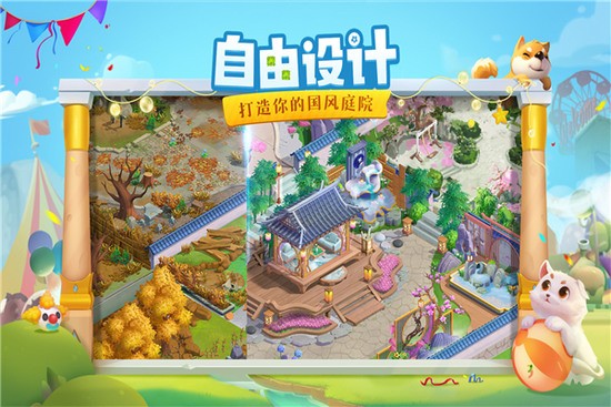 花田小院花瓣不减反增2025下载-花田小院内购破解版无限花瓣金币钞票下载v2.1.12 安卓版 运行截图3