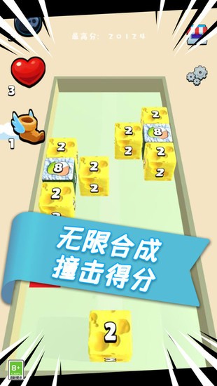 魔方2048最新版下载-魔方2048小游戏下载-魔方2048安卓版下载 运行截图2