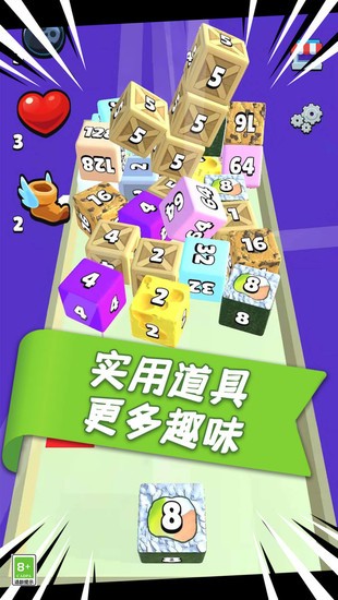 魔方2048最新版下载-魔方2048小游戏下载-魔方2048安卓版下载 运行截图3