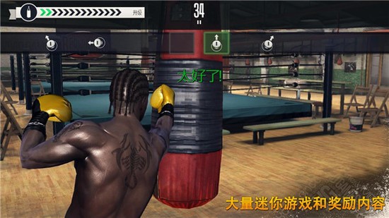 真实拳击2正版下载-真实拳击(Real Boxing 2)手游中文版下载v1.24.0 安卓版 运行截图1