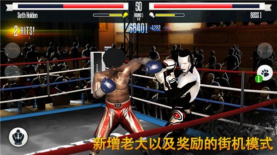 真实拳击2正版下载-真实拳击(Real Boxing 2)手游中文版下载v1.24.0 安卓版 运行截图2