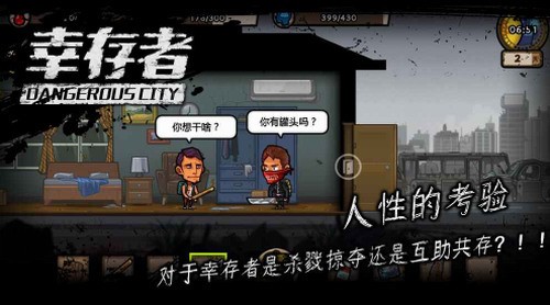 幸存者危城内置作弊菜单版-幸存者危城(无限钻石)破解版下载 v3.28安卓版 运行截图3