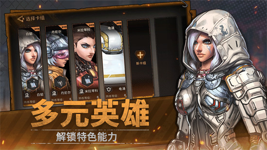 火种协定手游下载-火种协定游戏官网版本下载v1.2.50 运行截图2