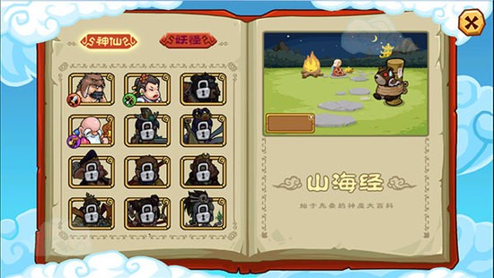 大唐好徒弟破解版2025下载-大唐好徒弟内购破解版(可领孙悟空)免费下载v1.3.2 安卓版 运行截图3