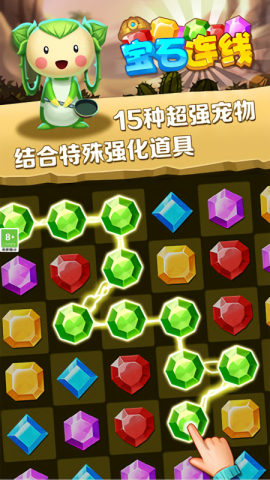  宝石连线最新版下载-宝石连线破解版-宝石连线最新安卓版游戏下载 运行截图1