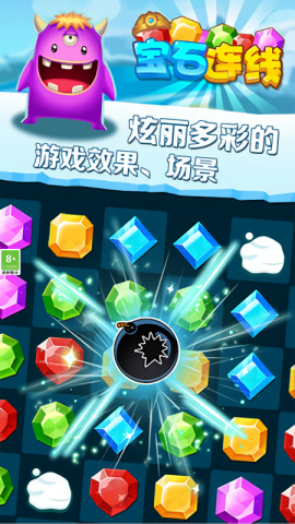  宝石连线最新版下载-宝石连线破解版-宝石连线最新安卓版游戏下载 运行截图3