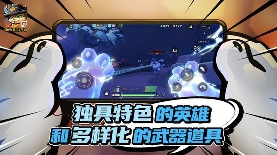 枪火重生1.1.0免费版下载-枪火重生1.1.0(獒乌最强流派)手游最新版下载v1.1.0 运行截图1