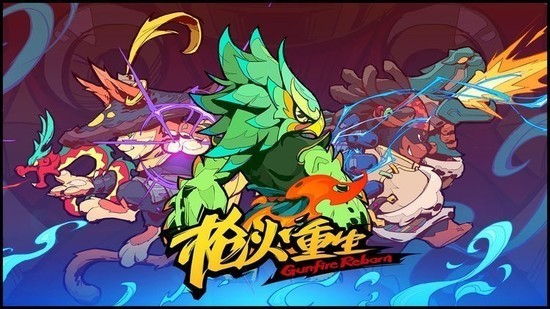 枪火重生1.1.0免费版下载-枪火重生1.1.0(獒乌最强流派)手游最新版下载v1.1.0 运行截图2