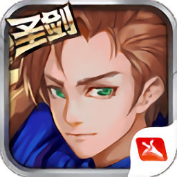 圣剑联盟 v2.7.0