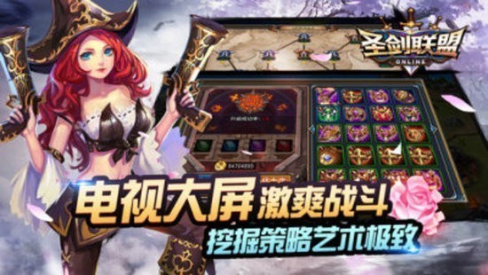 圣剑联盟官方正版下载-圣剑联盟(TV最新版)下载手机版v2.7.0 运行截图3