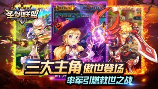 圣剑联盟官方正版下载-圣剑联盟(TV最新版)下载手机版v2.7.0 运行截图1