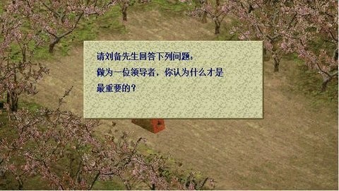蜀汉英雄传下载_蜀汉英雄传安卓2025最新版免v1.0 运行截图3