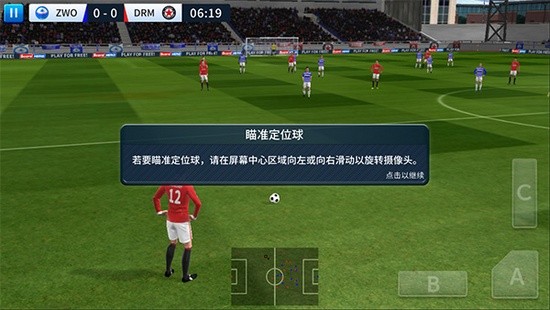梦幻足球联盟2019游戏下载_梦幻足球联盟2019官方正版手机下载安装v1.0 运行截图1