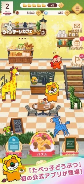 愉快动物饼Time汉化版下载-愉快动物饼Time手游汉化中文版下载v1.0 运行截图3