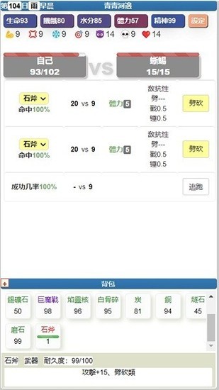饥饿的英灵殿内置菜单下载-饥饿的英灵殿最新破解版(资源不减反增)下载v3.2.10 安卓版 运行截图2
