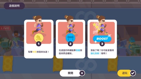 体育运动会中文版下载最新_体育运动会最新中文版下载安卓官网版本v1.0 运行截图1