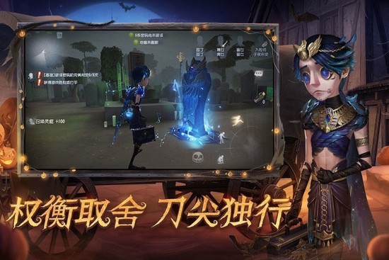 第五人格国际服游戏下载最新版-第五人格国际服(Identity V)手机版下载v1.0.1075161 安卓版 运行截图2