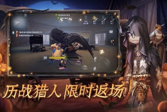 第五人格国际服游戏下载最新版-第五人格国际服(Identity V)手机版下载v1.0.1075161 安卓版 运行截图3