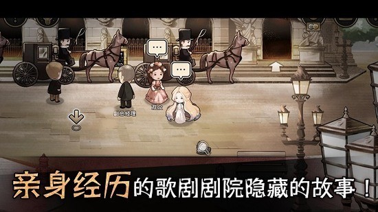 迈哲木歌剧魅影汉化版-迈哲木歌剧魅影完整版下载v5.4.7 运行截图1