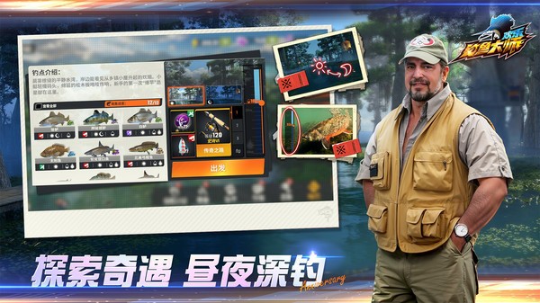 欢乐钓鱼正版下载免费-欢乐钓鱼大师国际服正版下载免费v1 运行截图2