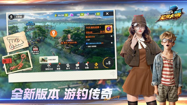 欢乐钓鱼正版下载免费-欢乐钓鱼大师国际服正版下载免费v1 运行截图1