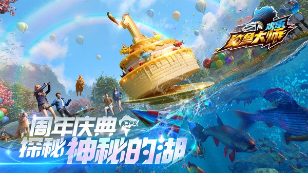 欢乐钓鱼正版下载免费-欢乐钓鱼大师国际服正版下载免费v1 运行截图3