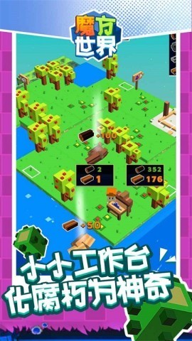 魔方世界下载-魔方世界手机正版下载v1.1 运行截图2