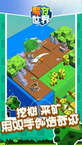 魔方世界下载-魔方世界手机正版下载v1.1 运行截图3