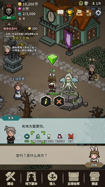  猎魔村物语官网手机版下载安装_猎魔村物语官网手机版免费下载v1.1 运行截图2