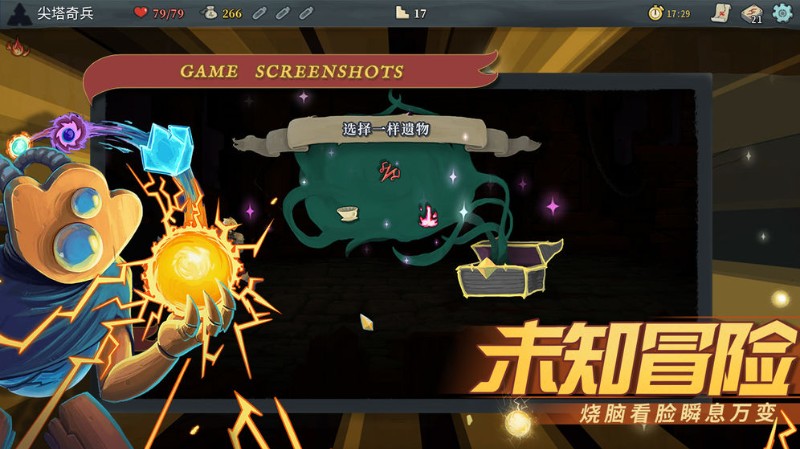 slay the spire中文版下载安装-slay the spire中文版手机版下载v2.2 运行截图2