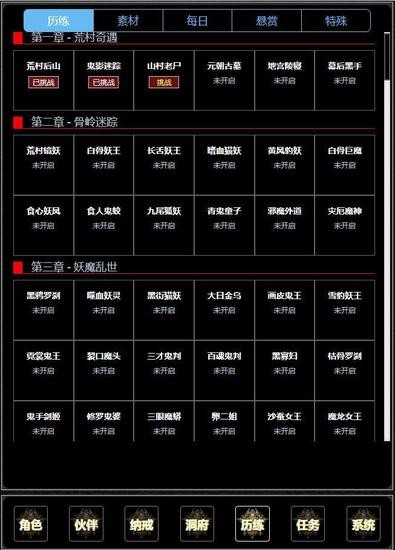 证道伏魔录安卓版下载-证道伏魔录手游最新版下载v0.0.1 官方正版 运行截图1