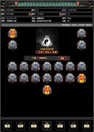 证道伏魔录安卓版下载-证道伏魔录手游最新版下载v0.0.1 官方正版 运行截图2