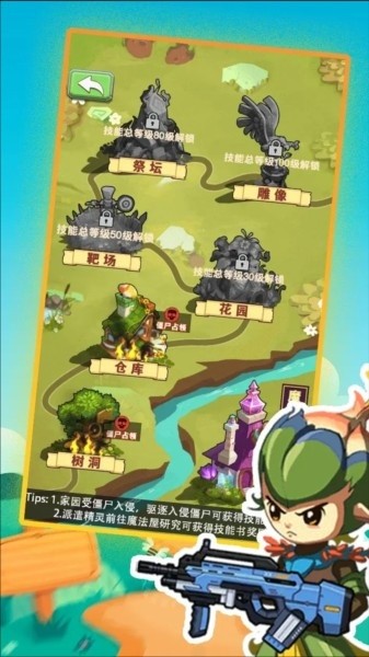 进化吧植物内置MOD菜单下载_进化吧植物免广告最新版下载v1.0 运行截图1