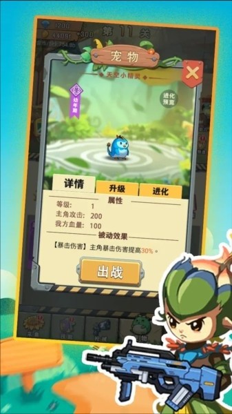 进化吧植物内置MOD菜单下载_进化吧植物免广告最新版下载v1.0 运行截图3