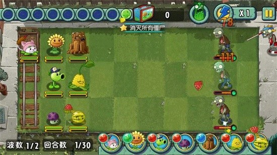  pvz全明星最新内购版_pvz全明星下载最新版v1.0.9 运行截图2
