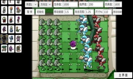 pvz-bt下载最新版本-植物大战僵尸bt(pvz-bt)手机2024最新版下载v0.58.983 安卓版 运行截图3
