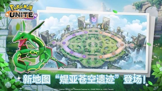 宝可梦大集结手游下载-宝可梦大集结(Pokemon UNITE)国际服官方下载 运行截图1