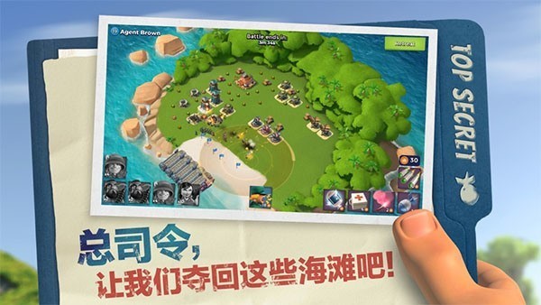 海岛奇兵360版官方下载-海岛奇兵360版最新官方版安卓下载 v45.23 运行截图2