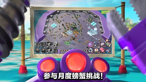 海岛奇兵360版官方下载-海岛奇兵360版最新官方版安卓下载 v45.23 运行截图3