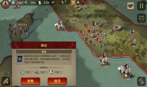 帝国罗马军团内购破解下载-帝国罗马军团(全将领)最新版下载v2.8.2 安卓版 运行截图2