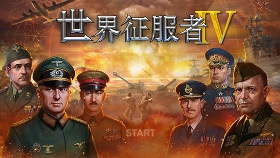 世界征服者4无限资源最新版下载-世界征服者4(中国崛起)内置修改器v1.3.2 安卓版 运行截图3