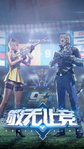 穿越火线国际服下载-穿越火线(cf)国际服官方版下载 v1.0.90.360安卓版 运行截图2