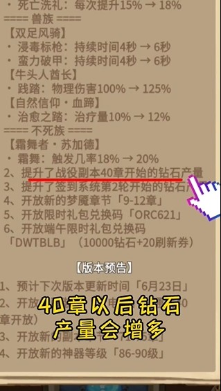 魔兽自走棋单机版下载-魔兽自走棋手游官网-魔兽自走棋单机版免费安装包下载v1.3.3 运行截图3
