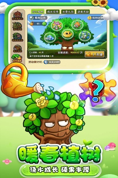 植物大战僵尸2国际版破解版-植物大战僵尸2国际版破解版下载最新版2025 运行截图1