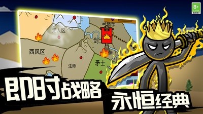 火柴人攻防战免广告版下载_火柴人攻防战游戏下载v1.1 运行截图1